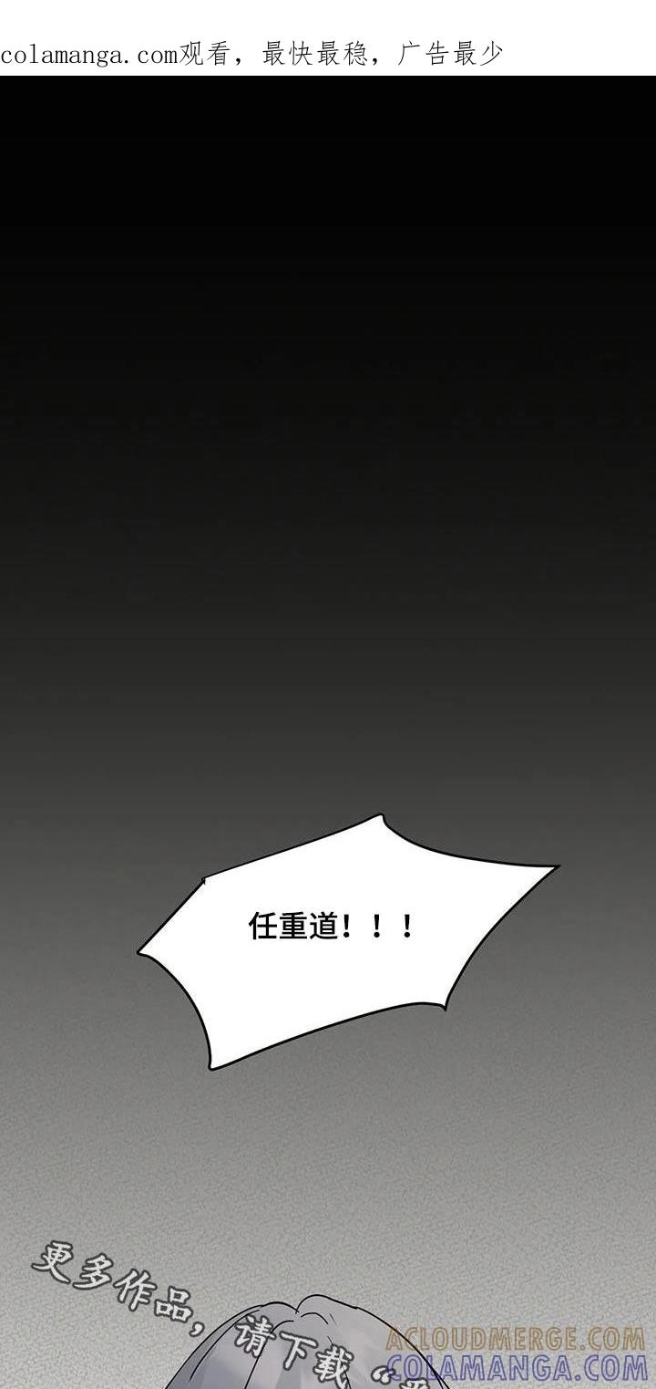《邻居攻略》第118章：【第三季】对不起 第1页