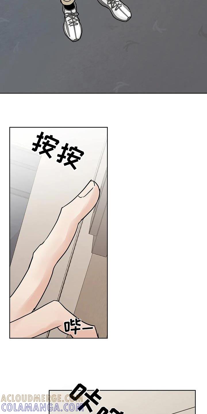 《邻居攻略》第118章：【第三季】对不起 第21页
