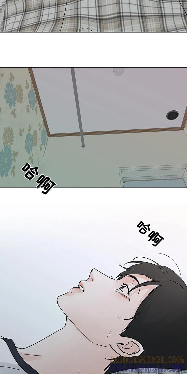 《邻居攻略》第118章：【第三季】对不起 第7页