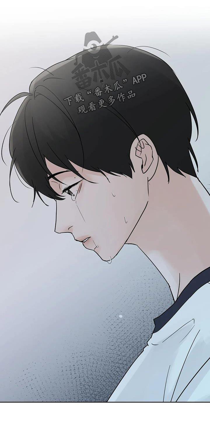 《邻居攻略》第118章：【第三季】对不起 第14页