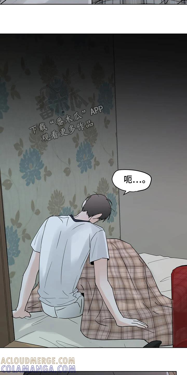 《邻居攻略》第118章：【第三季】对不起 第9页