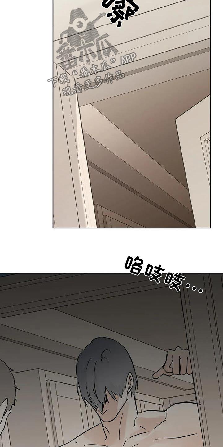 《邻居攻略》第118章：【第三季】对不起 第22页