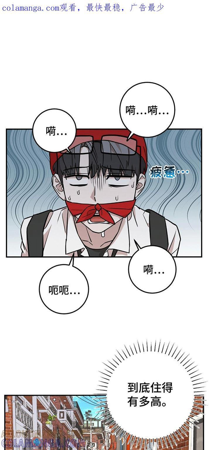 《被不良缠上》第12章：谜团 第1页
