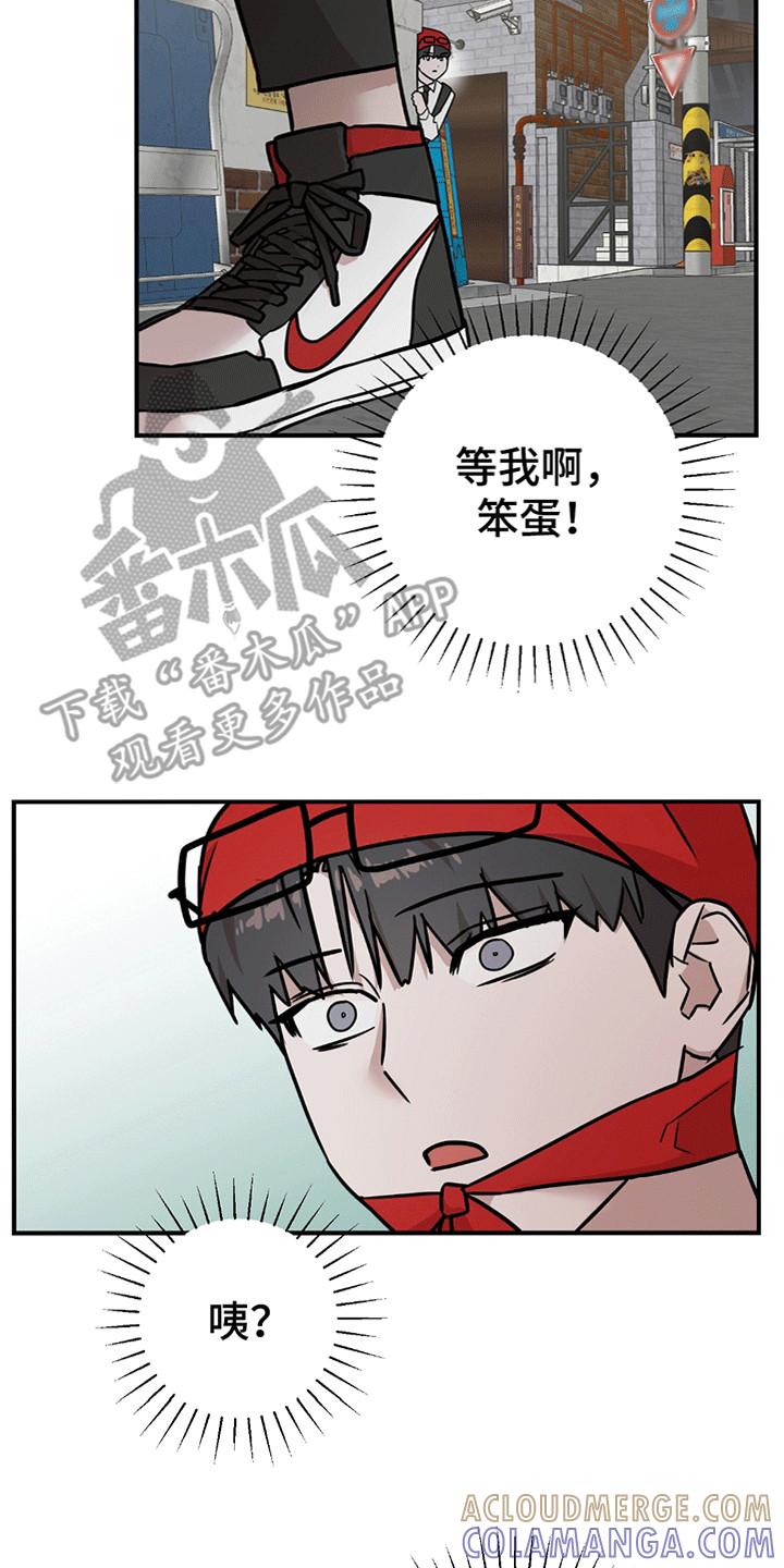 《被不良缠上》第12章：谜团 第5页