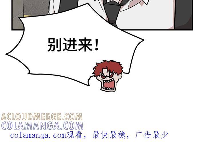 《被不良缠上》第12章：谜团 第21页