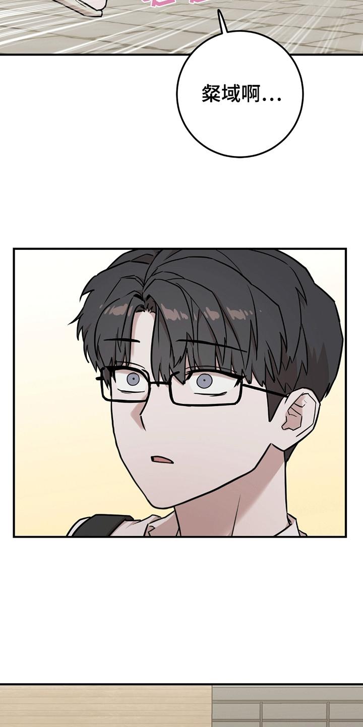 《被不良缠上》第12章：谜团 第16页