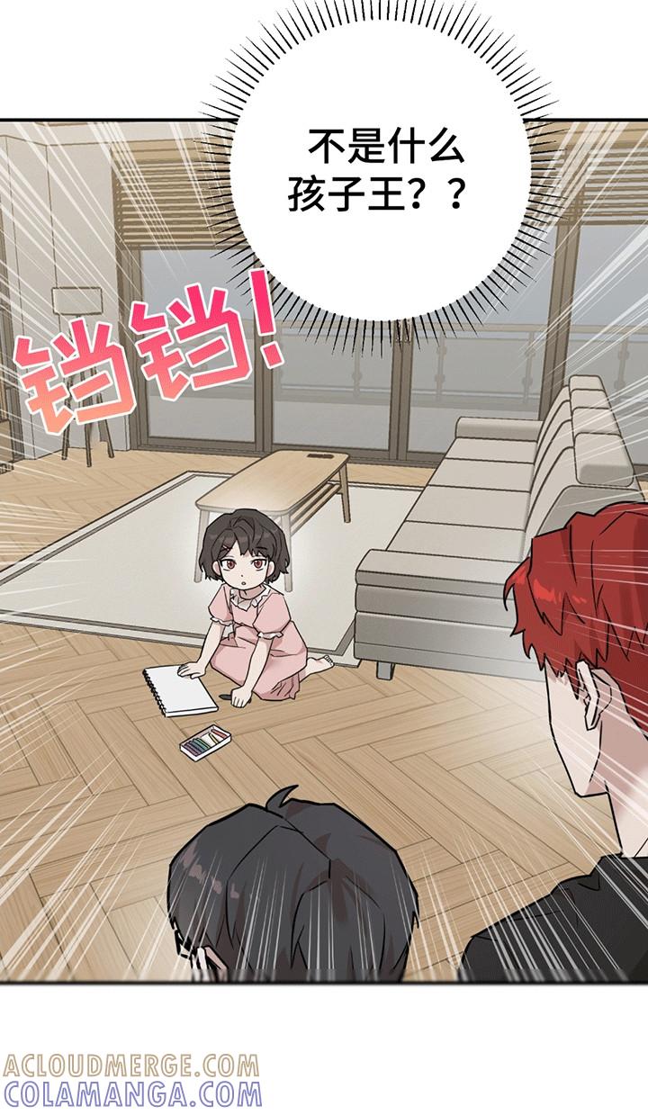 《被不良缠上》第13章：他的妹妹 第15页