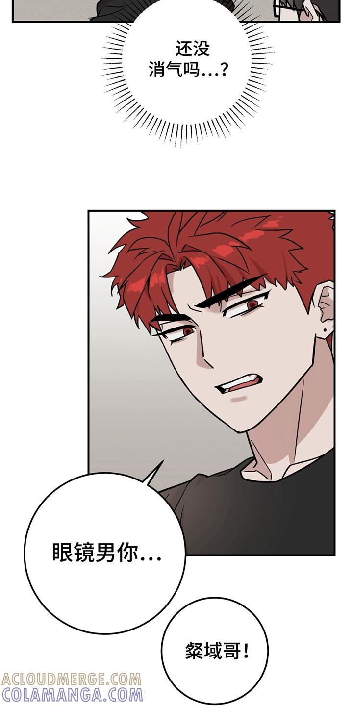 《被不良缠上》第13章：他的妹妹 第25页