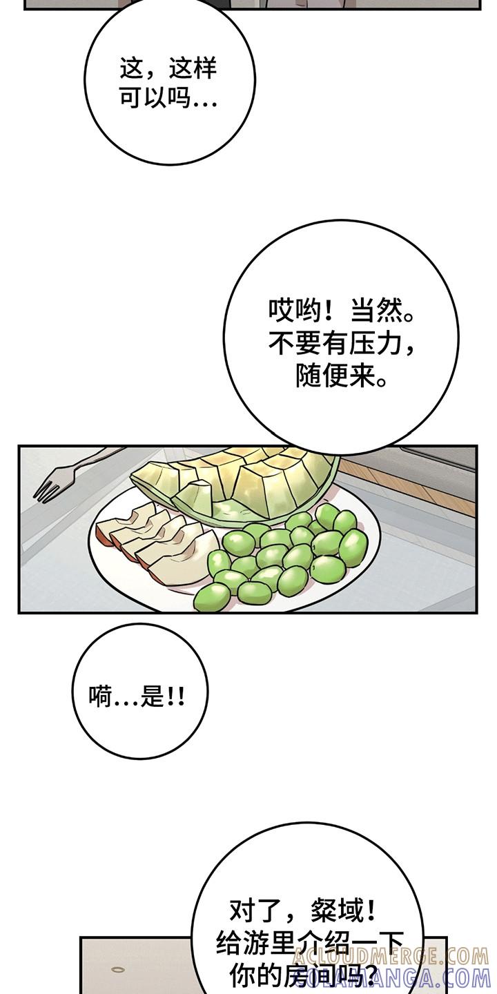 《被不良缠上》第13章：他的妹妹 第7页