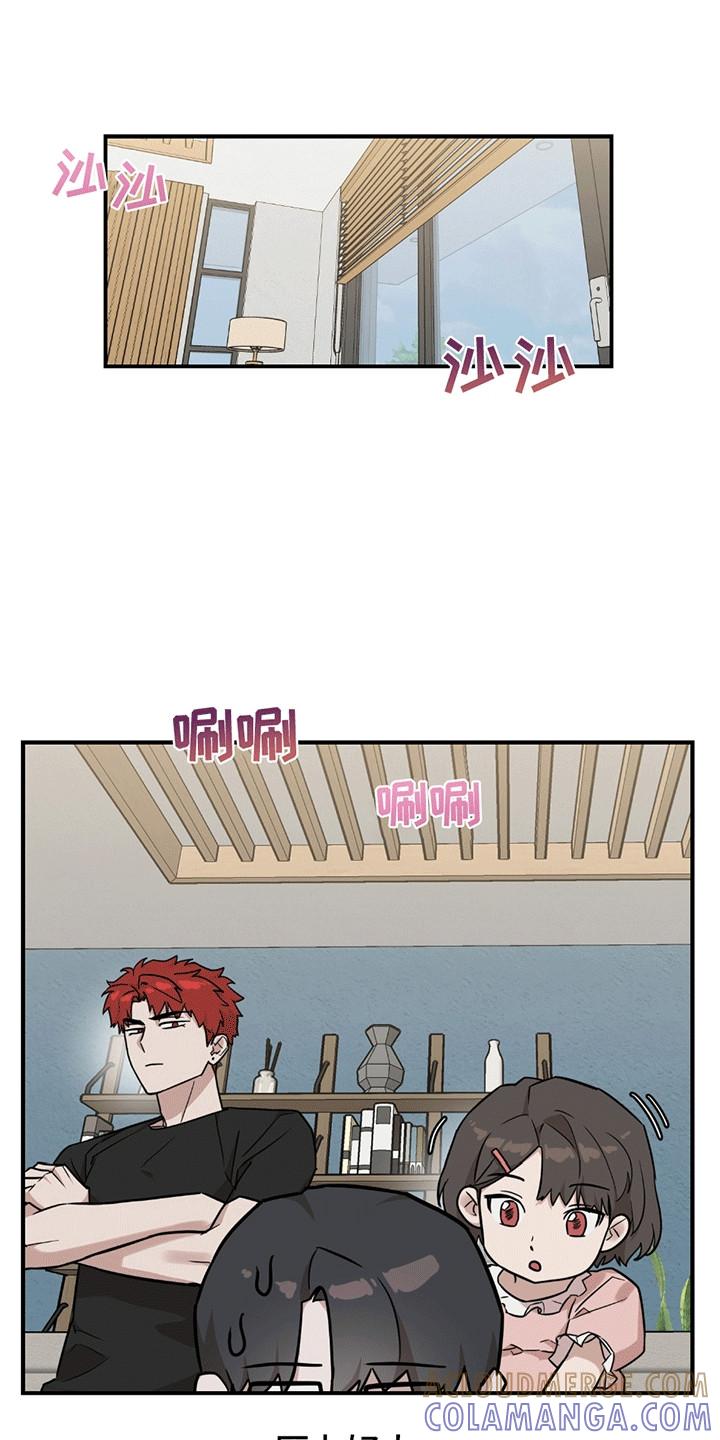 《被不良缠上》第13章：他的妹妹 第21页