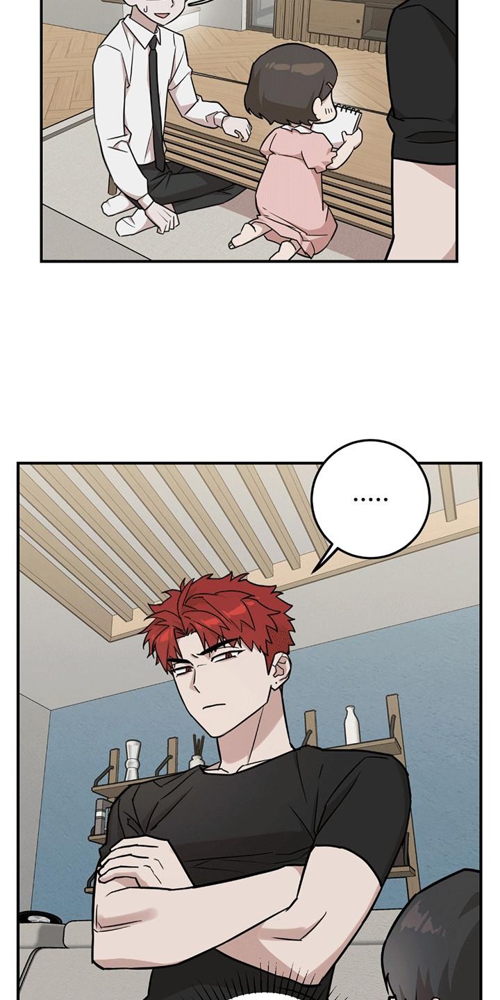 《被不良缠上》第13章：他的妹妹 第24页