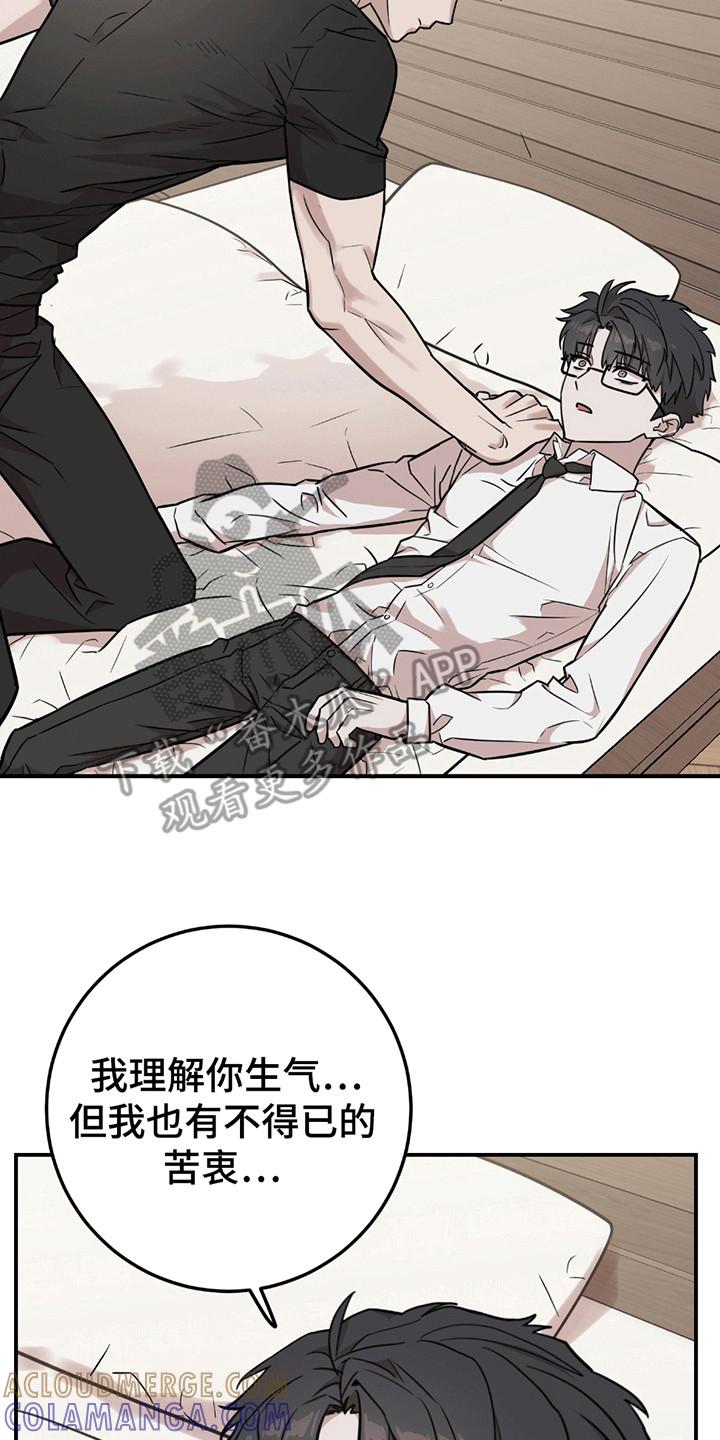 《被不良缠上》第14章：人小鬼大 第5页