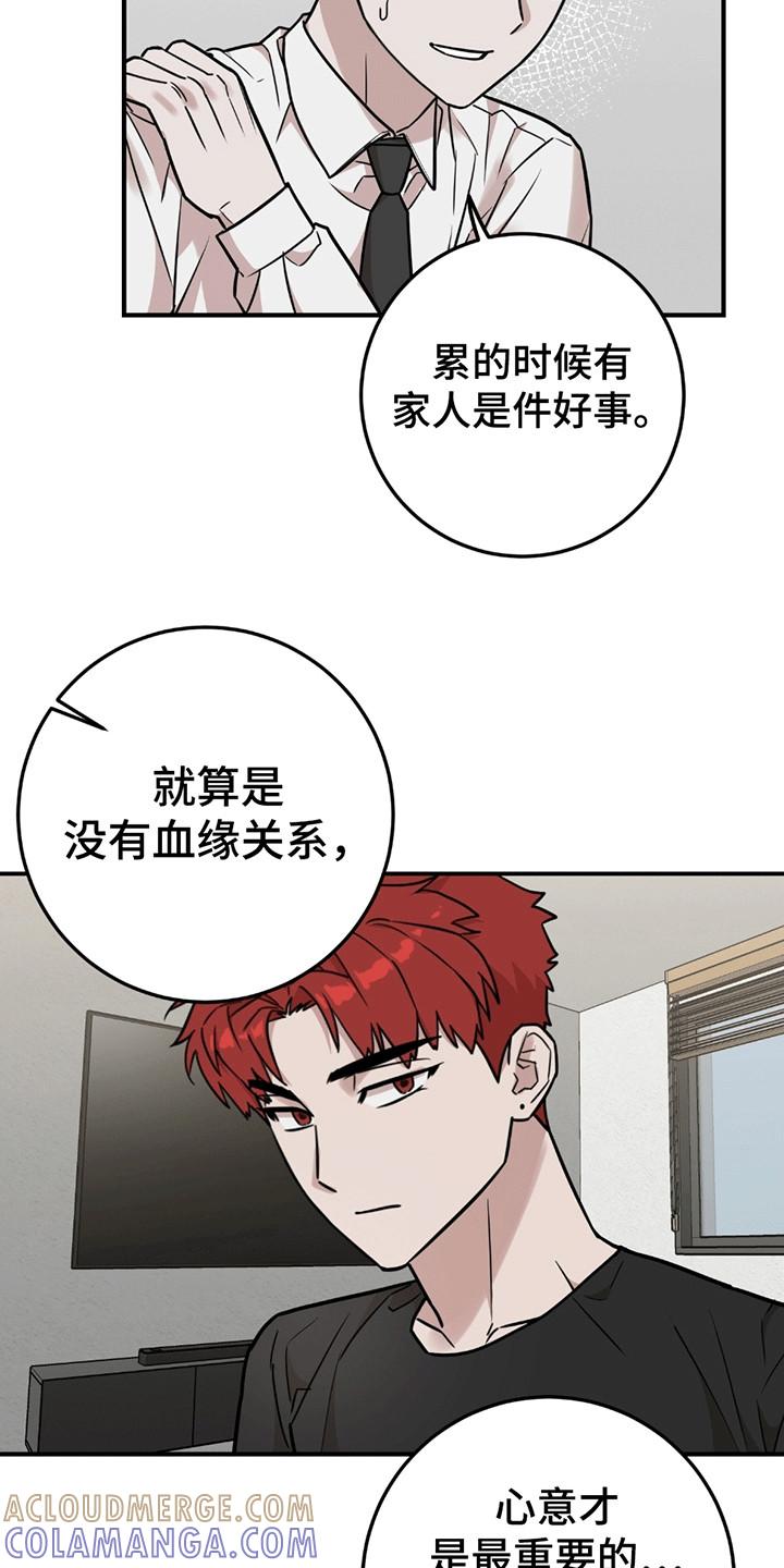 《被不良缠上》第14章：人小鬼大 第13页
