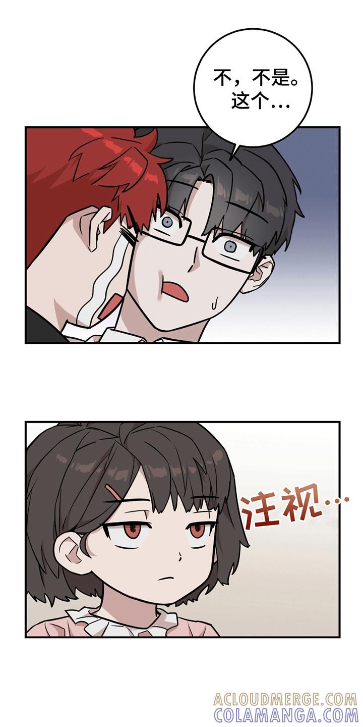 《被不良缠上》第14章：人小鬼大 第25页