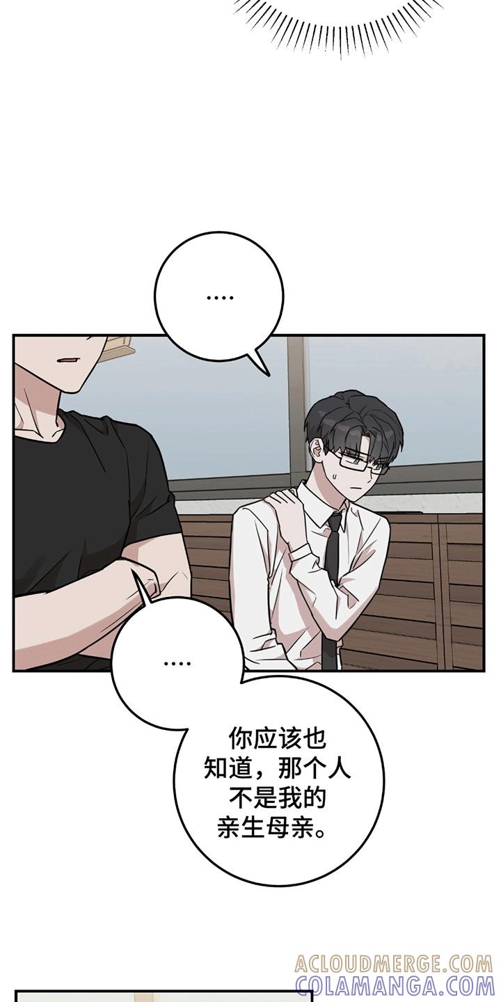 《被不良缠上》第14章：人小鬼大 第9页