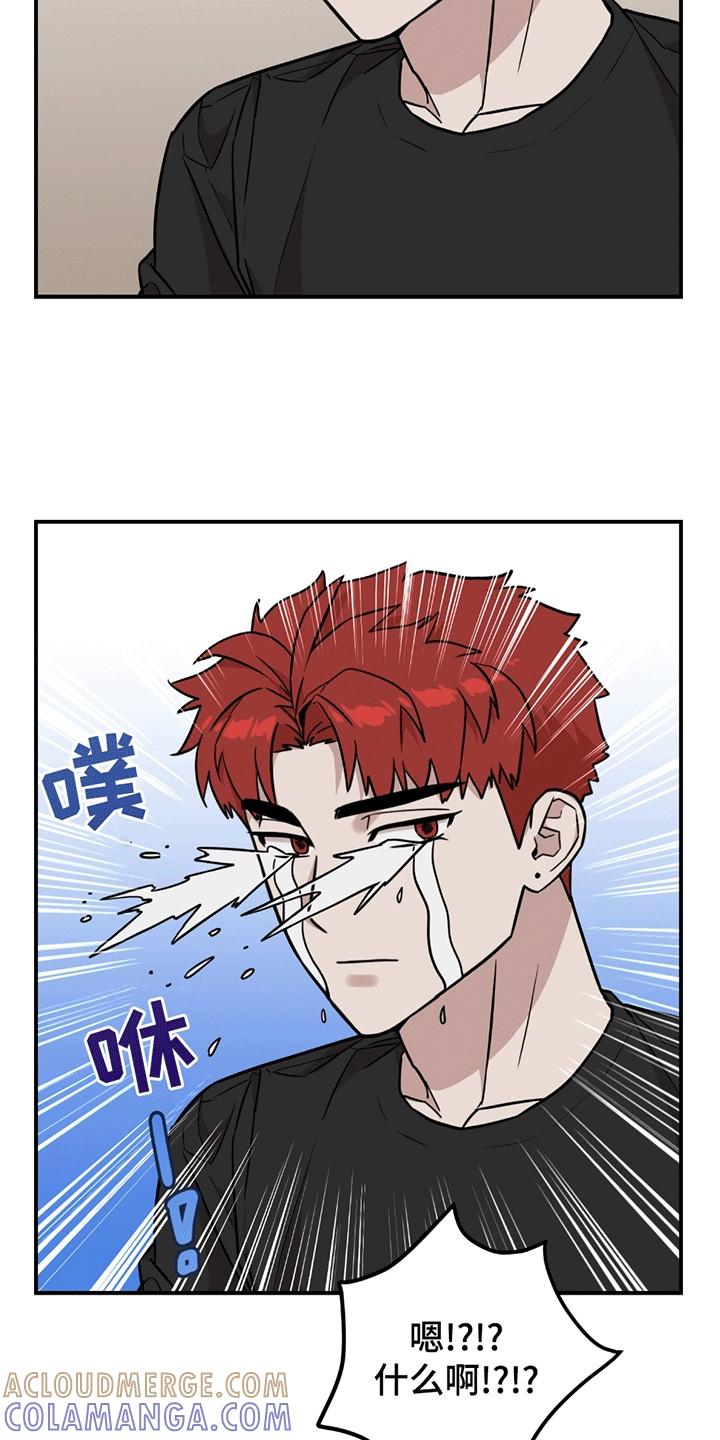 《被不良缠上》第14章：人小鬼大 第21页