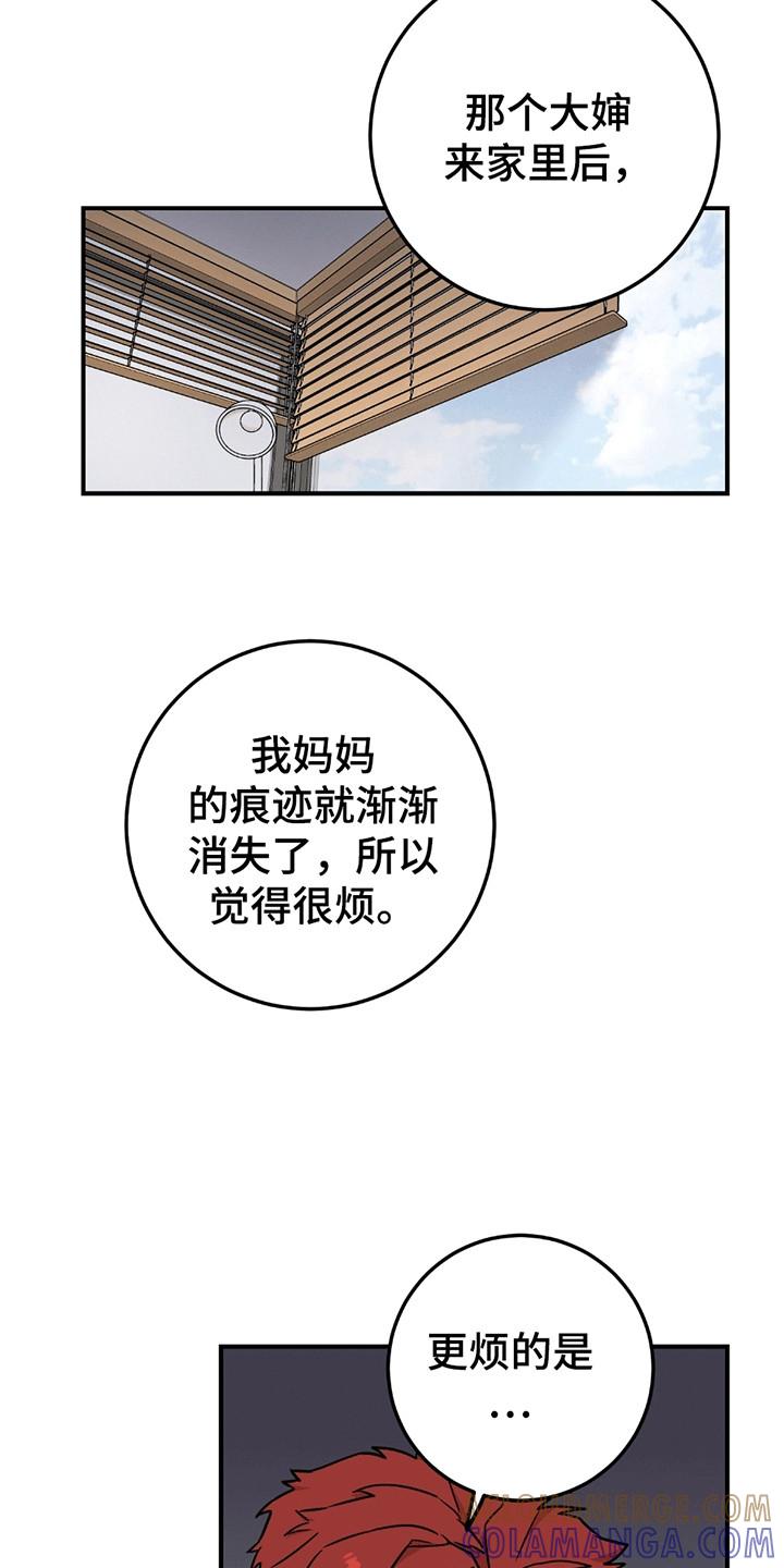 《被不良缠上》第14章：人小鬼大 第15页