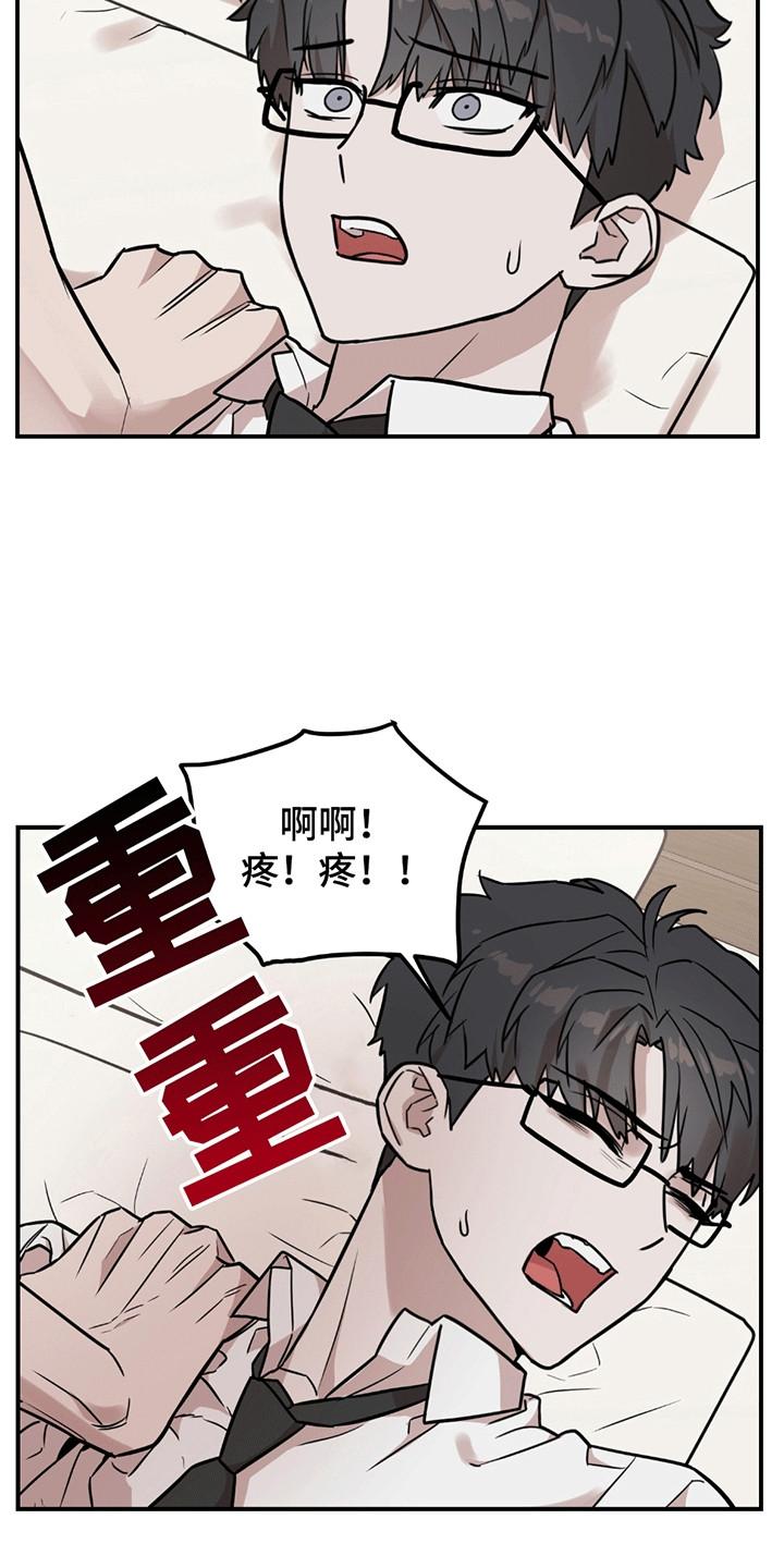 《被不良缠上》第14章：人小鬼大 第6页