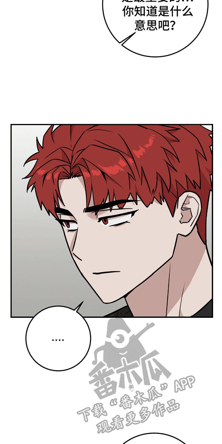 《被不良缠上》第14章：人小鬼大 第14页