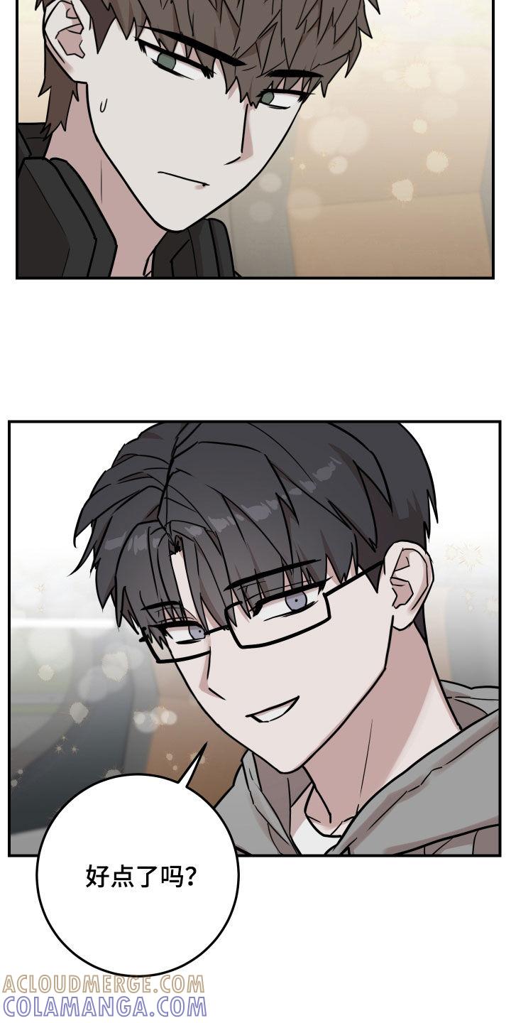 《被不良缠上》第15章：晕车 第13页