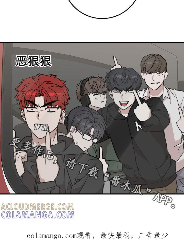 《被不良缠上》第15章：晕车 第23页