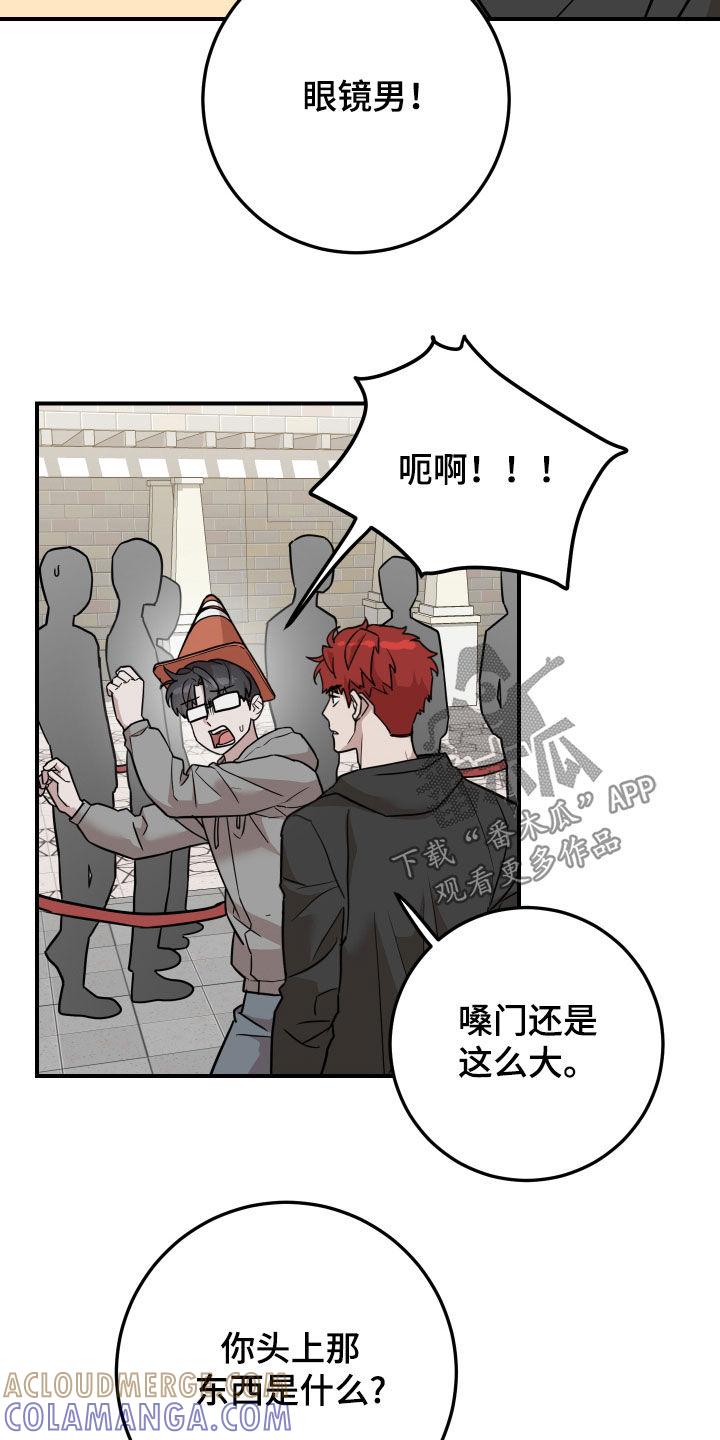 《被不良缠上》第16章：冤家路窄 第9页