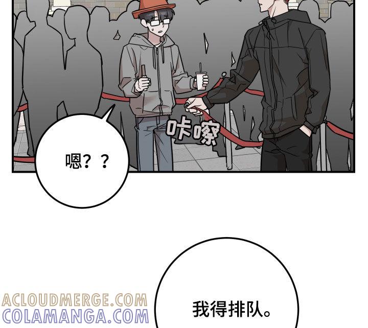 《被不良缠上》第16章：冤家路窄 第15页
