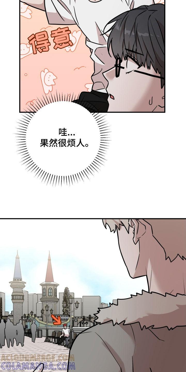 《被不良缠上》第17章：不用担心 第23页