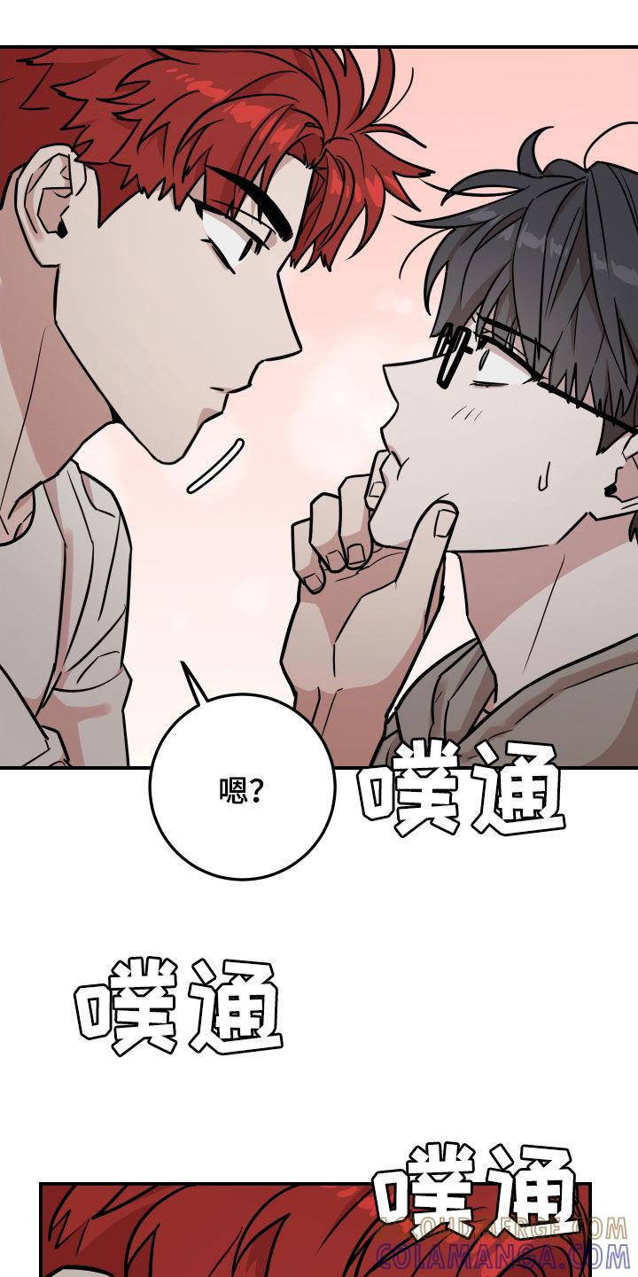 《被不良缠上》第17章：不用担心 第11页