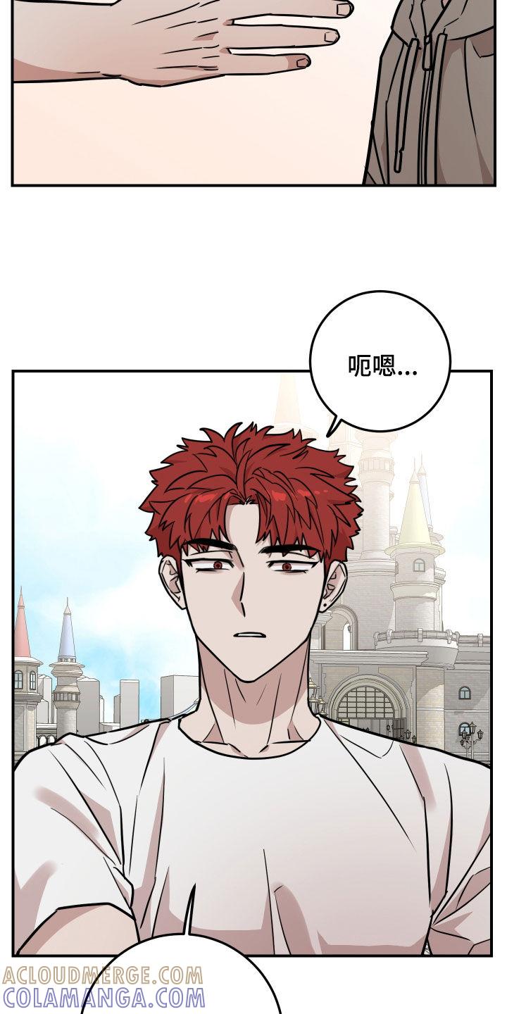 《被不良缠上》第17章：不用担心 第9页