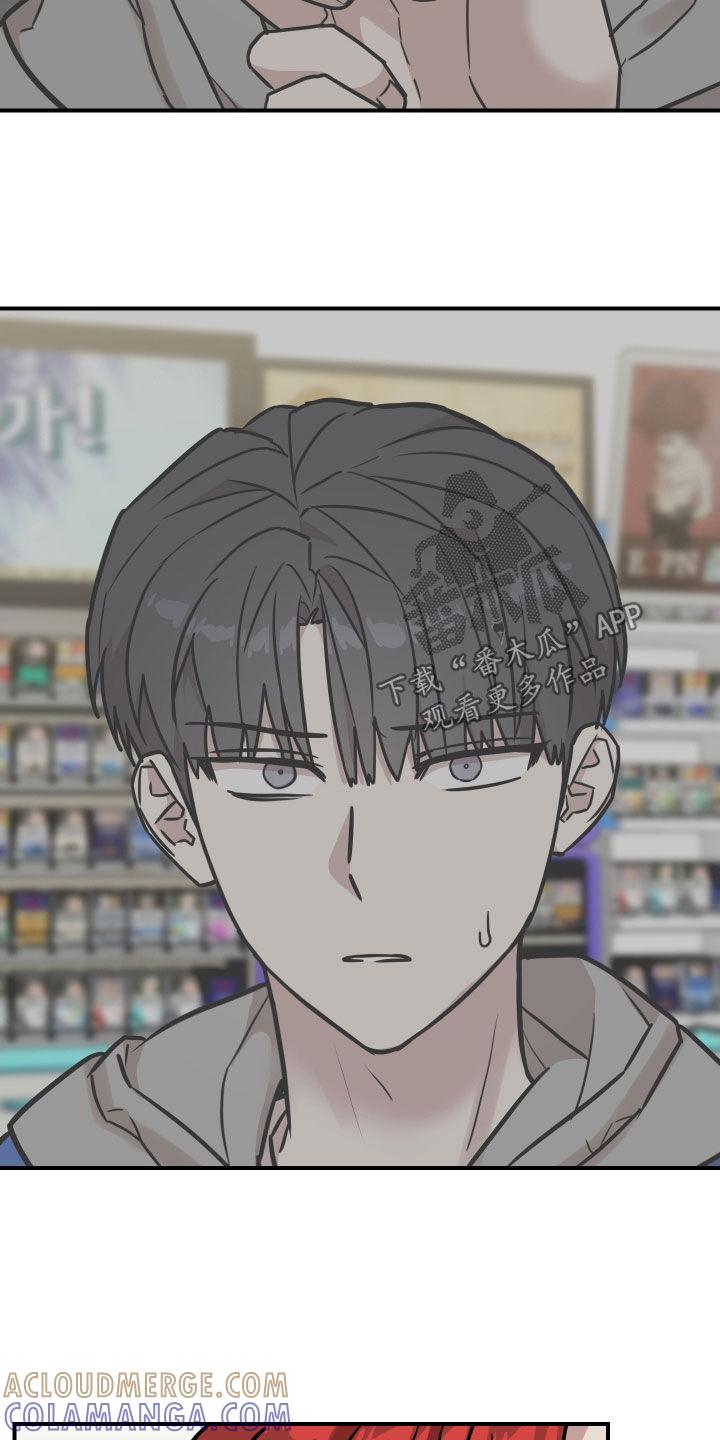 《被不良缠上》第17章：不用担心 第17页