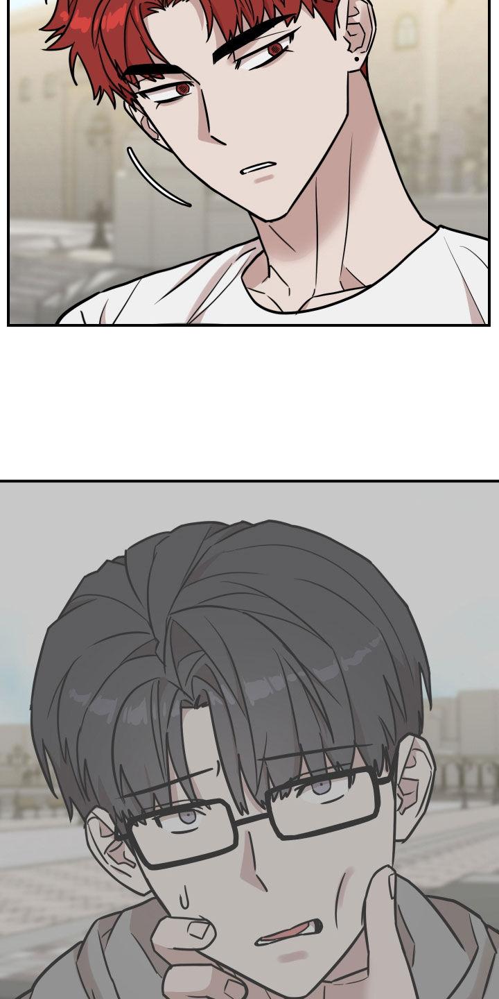 《被不良缠上》第17章：不用担心 第16页