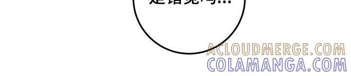 《被不良缠上》第17章：不用担心 第19页
