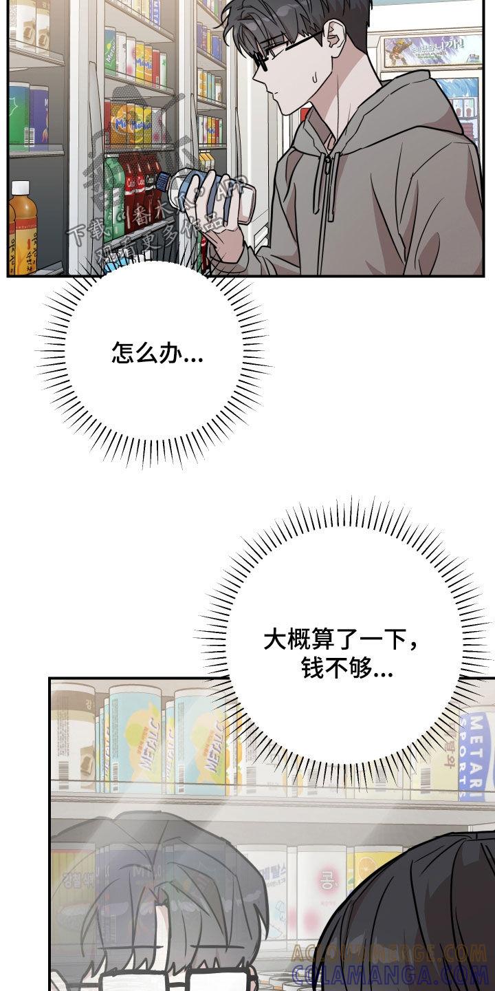 《被不良缠上》第18章：朋友 第5页