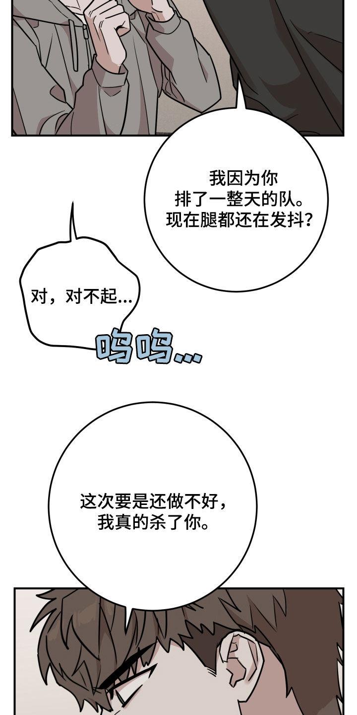 《被不良缠上》第18章：朋友 第2页