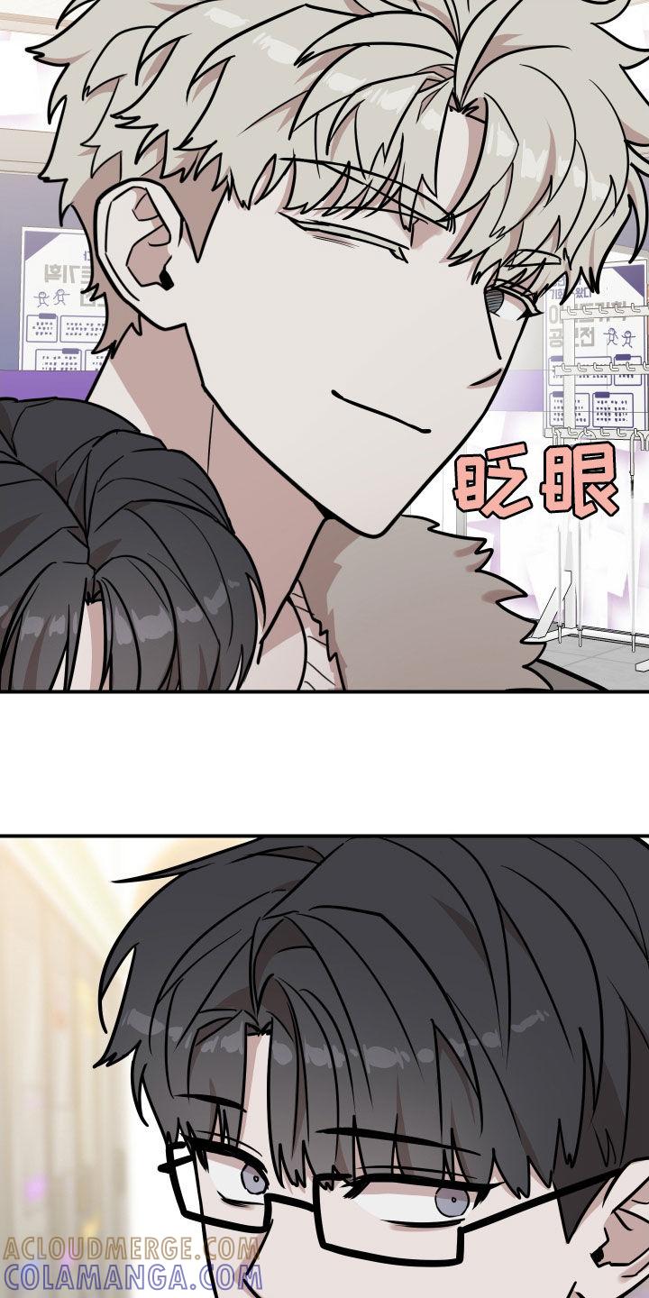 《被不良缠上》第18章：朋友 第13页
