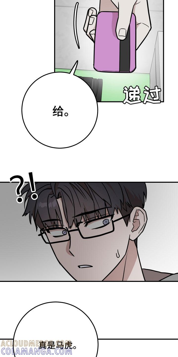 《被不良缠上》第18章：朋友 第11页