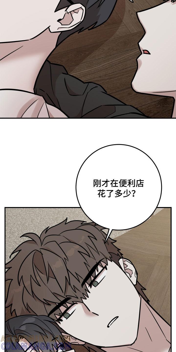 《被不良缠上》第18章：朋友 第25页