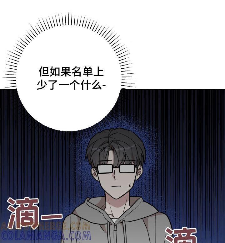 《被不良缠上》第18章：朋友 第7页