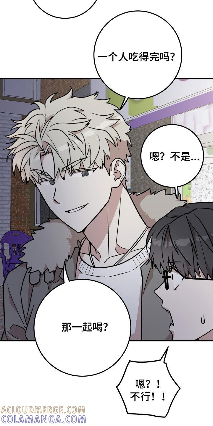 《被不良缠上》第18章：朋友 第15页