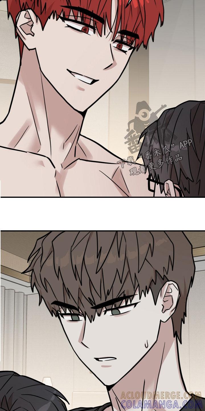 《被不良缠上》第19章：不要欺负他了 第7页