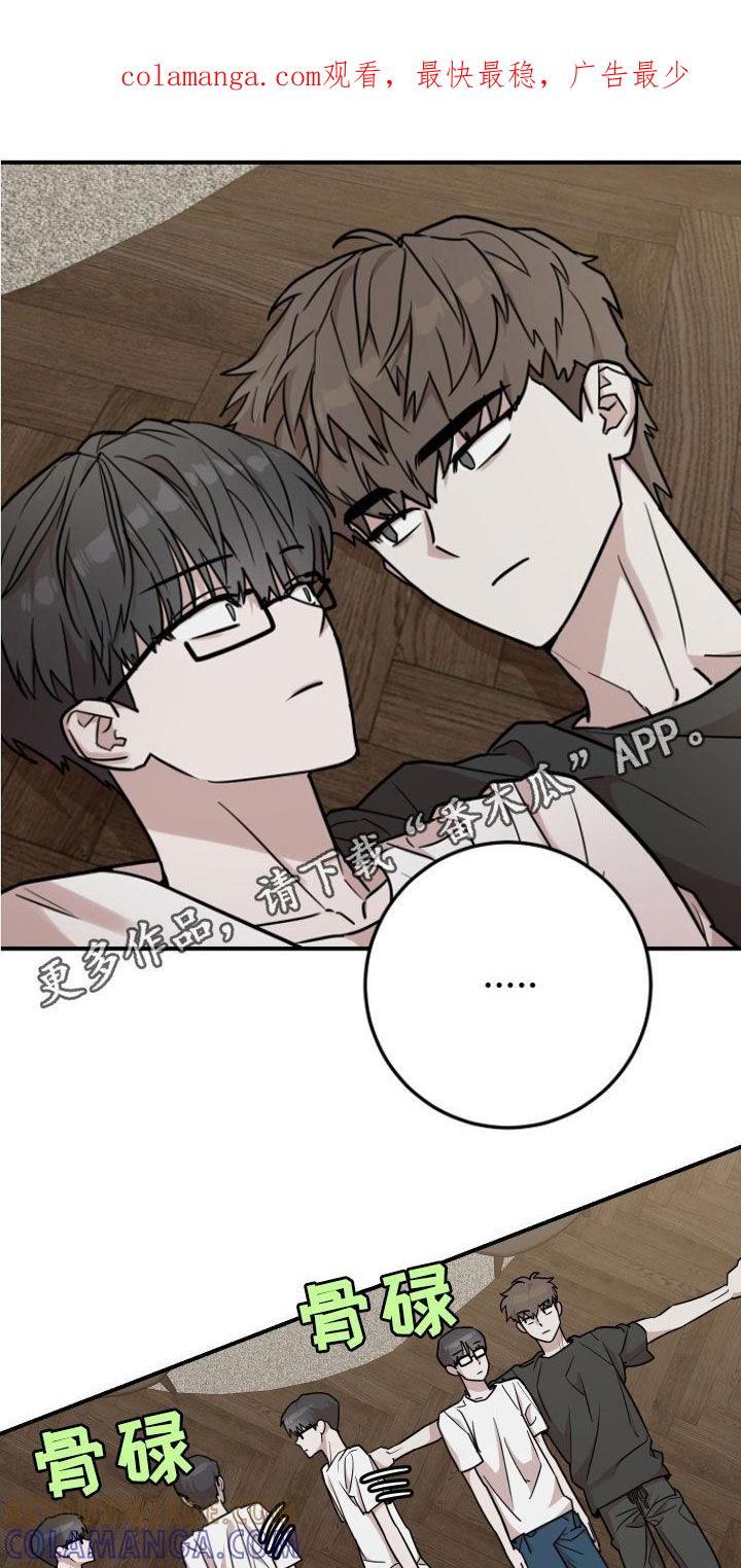 《被不良缠上》第19章：不要欺负他了 第1页