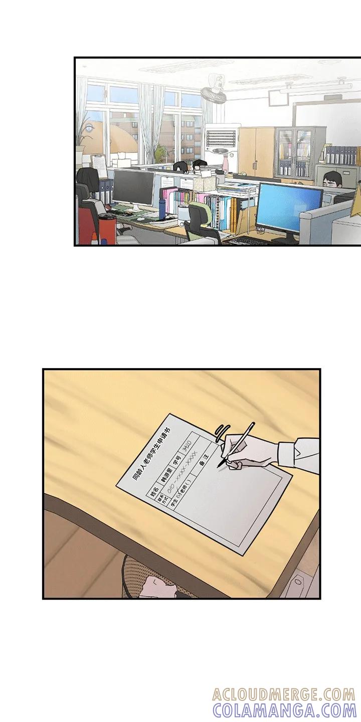 《被不良缠上》第2章：不良少年 第17页