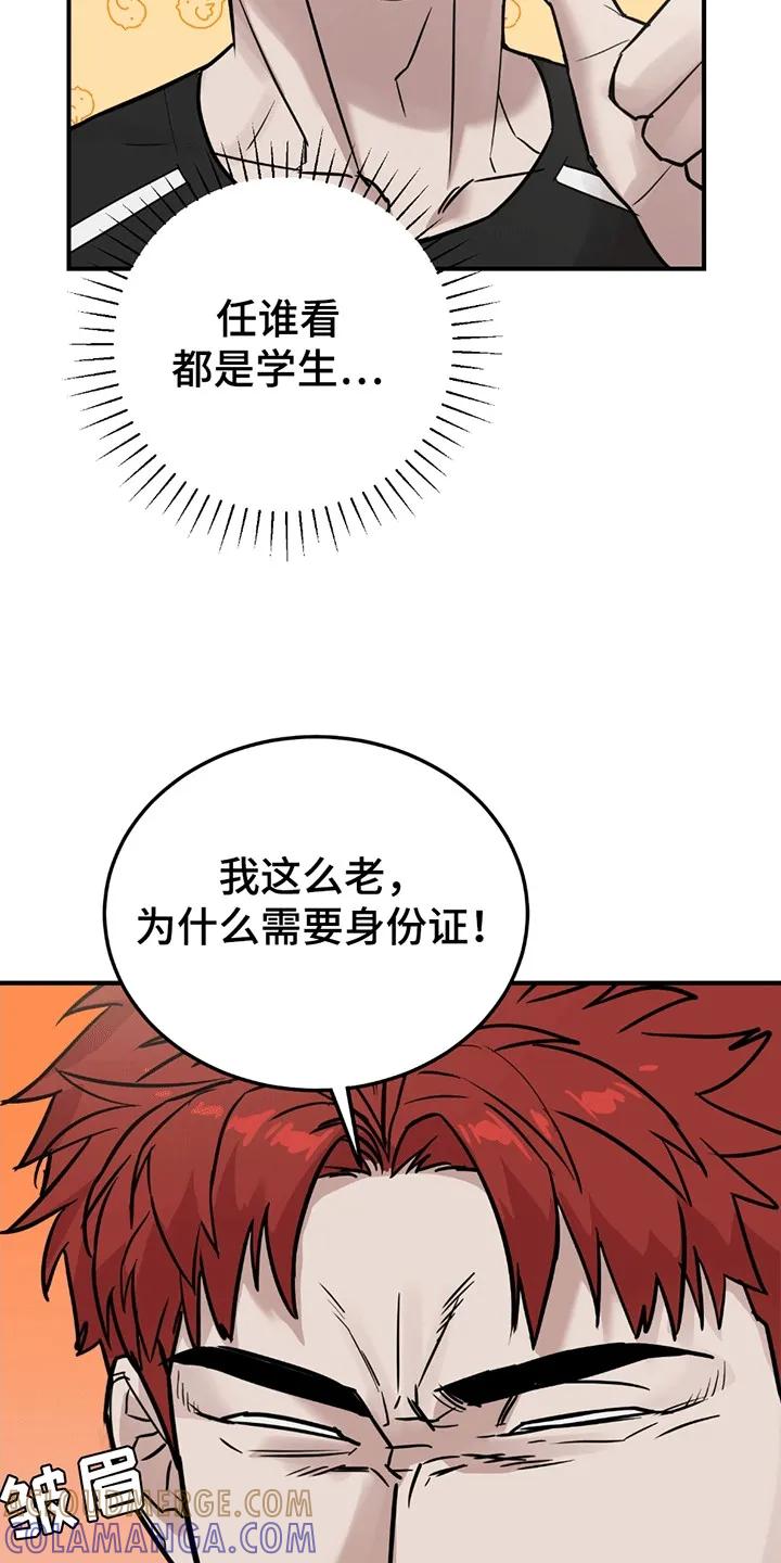 《被不良缠上》第2章：不良少年 第29页