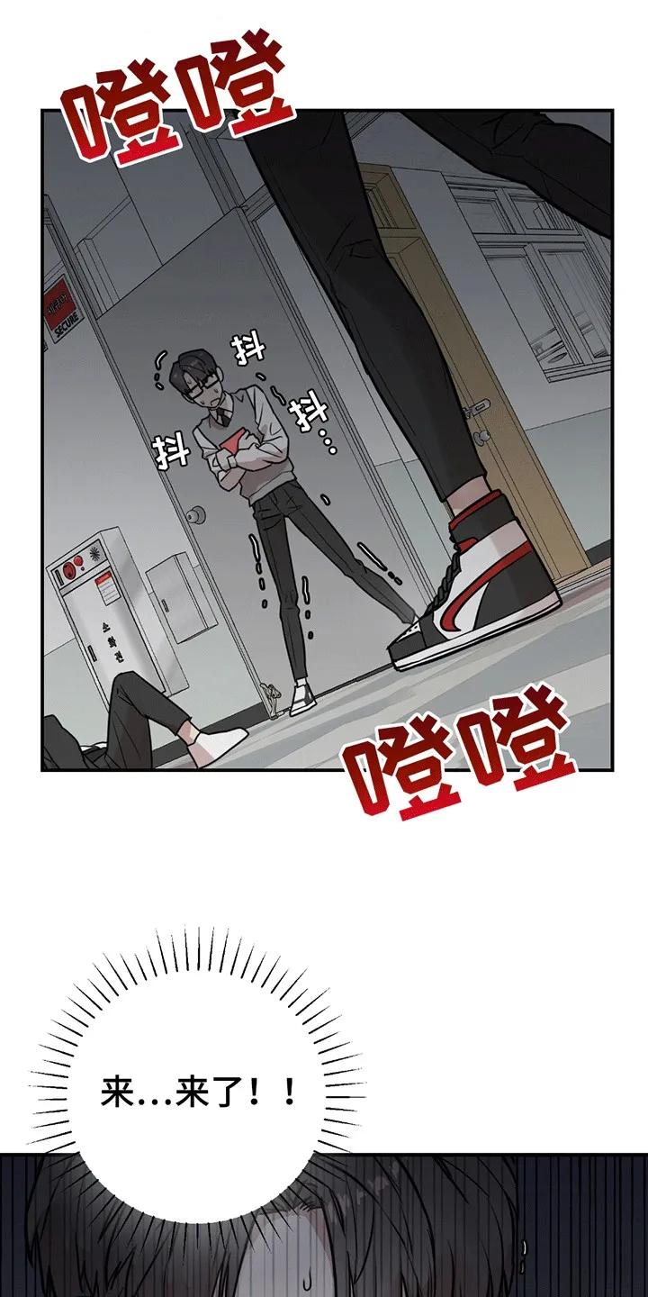 《被不良缠上》第2章：不良少年 第10页
