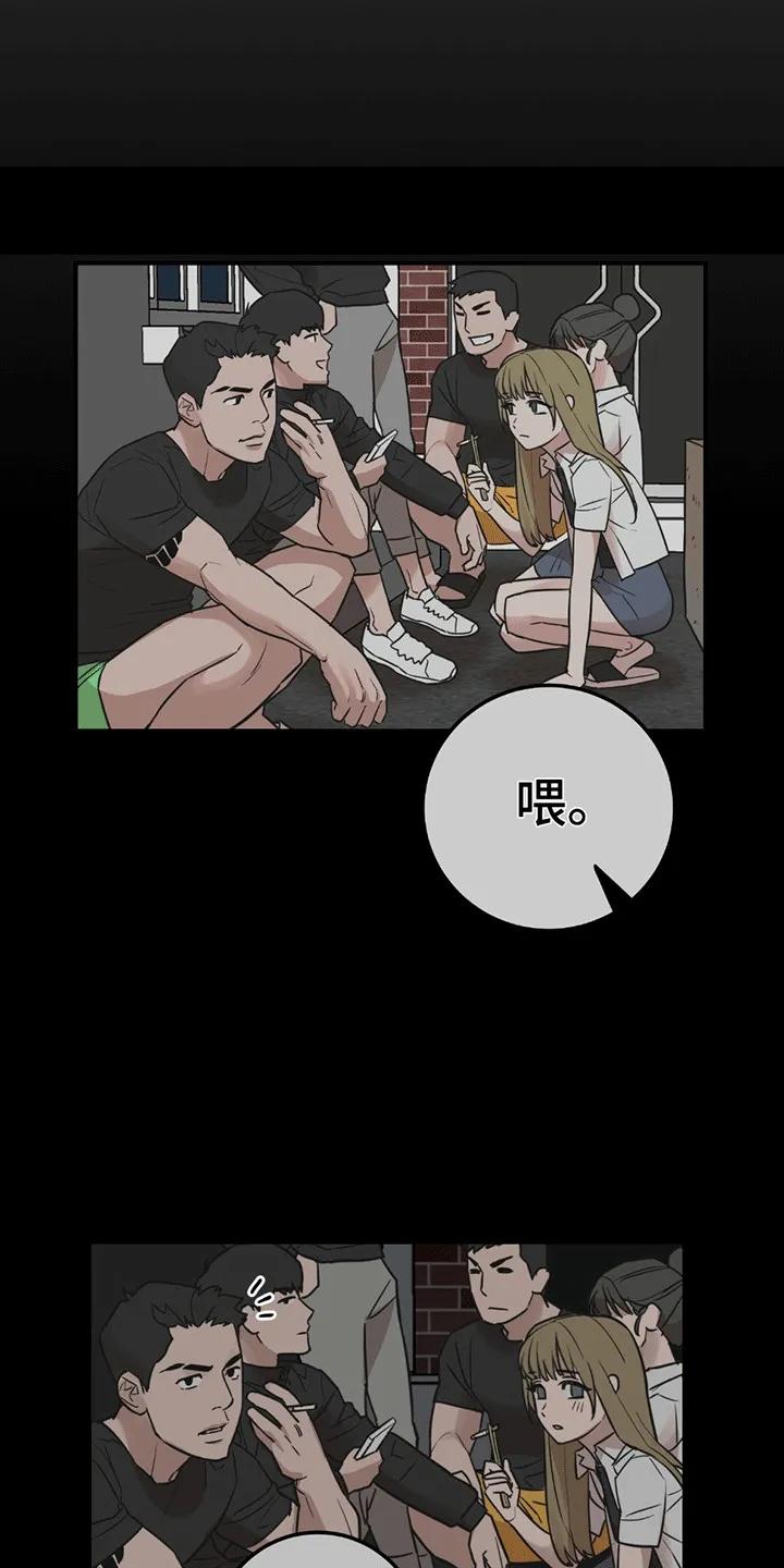 《被不良缠上》第2章：不良少年 第2页