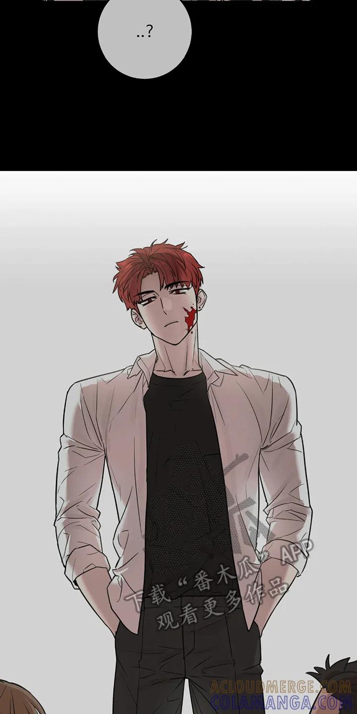《被不良缠上》第2章：不良少年 第3页