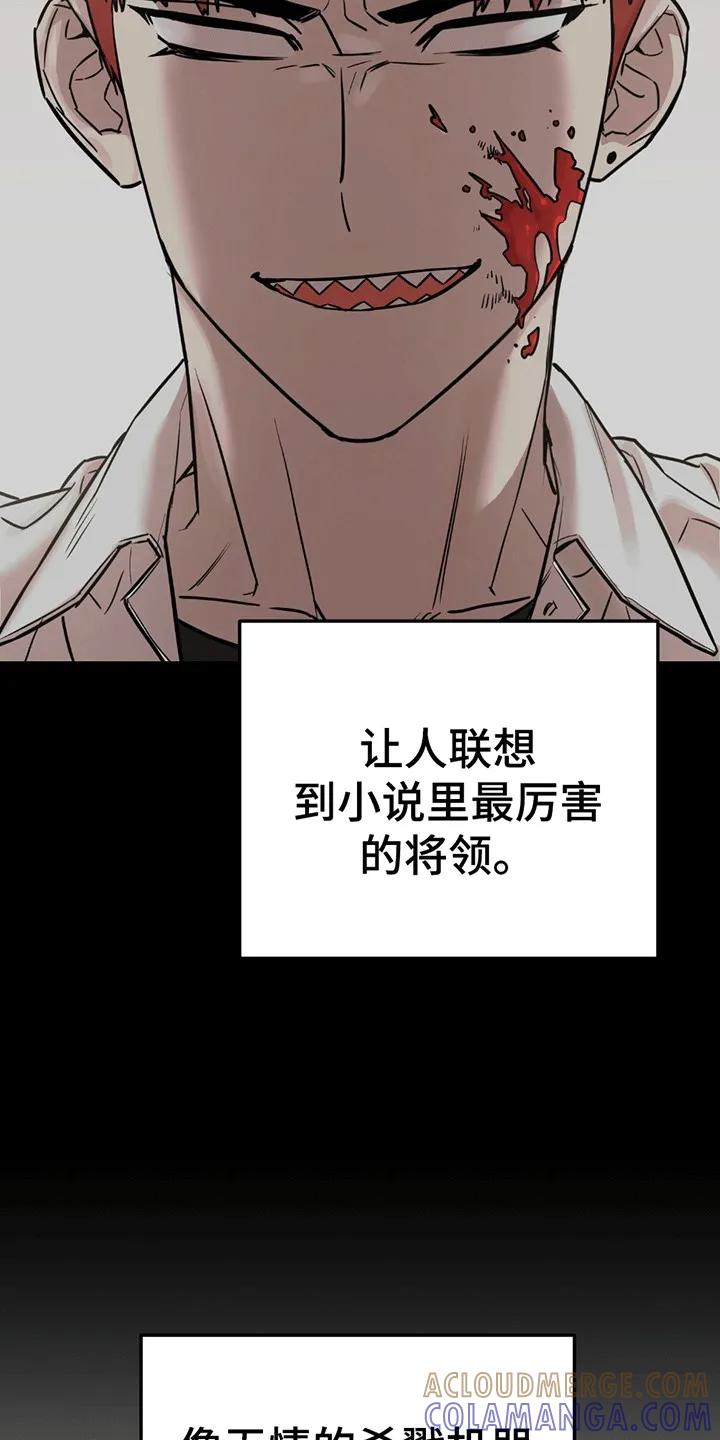 《被不良缠上》第2章：不良少年 第5页