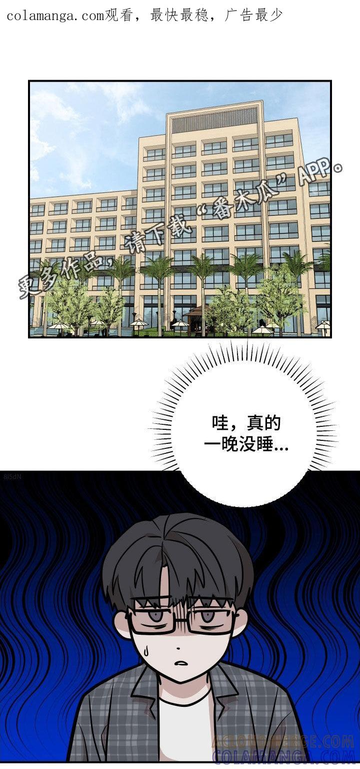 《被不良缠上》第20章：想快点见到 第1页