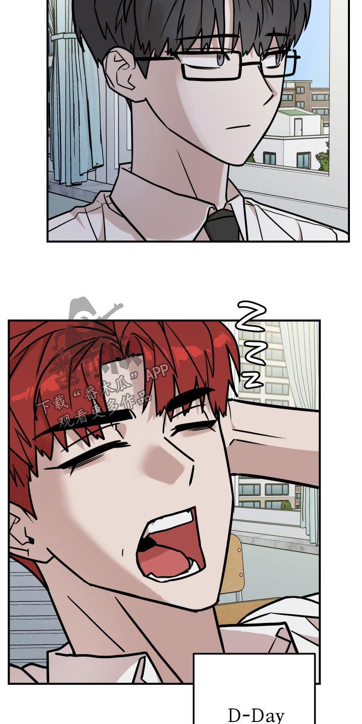 《被不良缠上》第20章：想快点见到 第24页